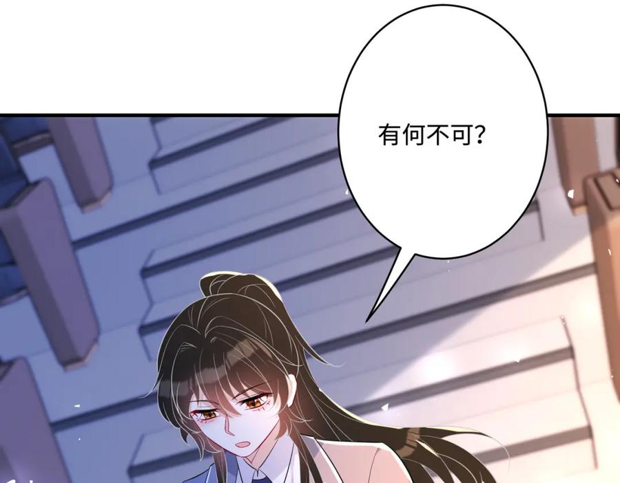 第54话打脸魏厚-真千金她是全能大佬-卿浅（原著）+虎岫工作室（第12张）
