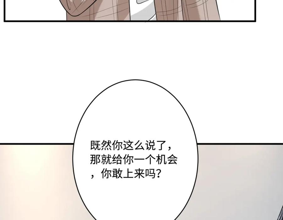 第54话打脸魏厚-真千金她是全能大佬-卿浅（原著）+虎岫工作室（第9张）