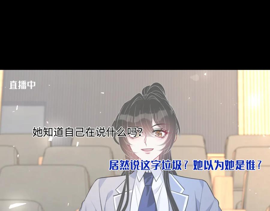 第54话打脸魏厚-真千金她是全能大佬-卿浅（原著）+虎岫工作室（第5张）
