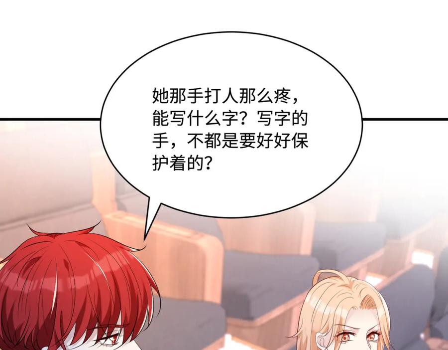 第54话打脸魏厚-真千金她是全能大佬-卿浅（原著）+虎岫工作室（第15张）