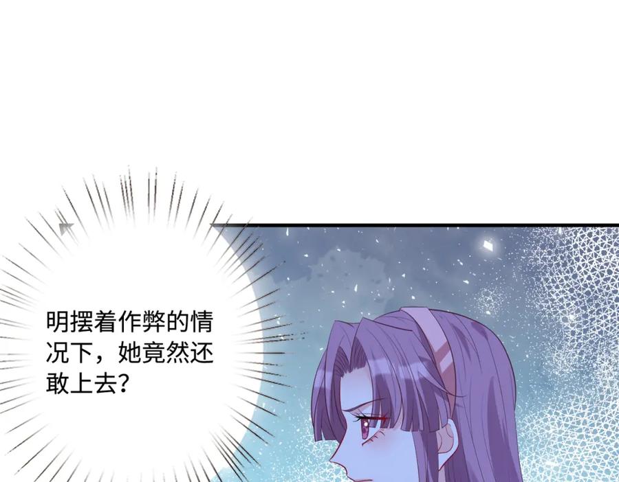 第54话打脸魏厚-真千金她是全能大佬-卿浅（原著）+虎岫工作室（第17张）