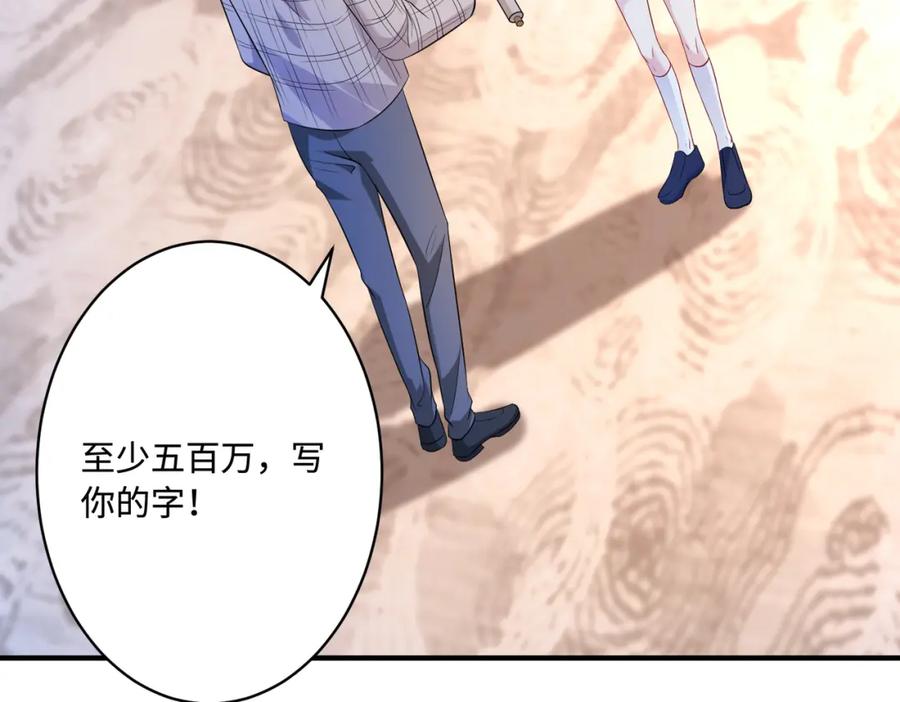 第54话打脸魏厚-真千金她是全能大佬-卿浅（原著）+虎岫工作室（第20张）