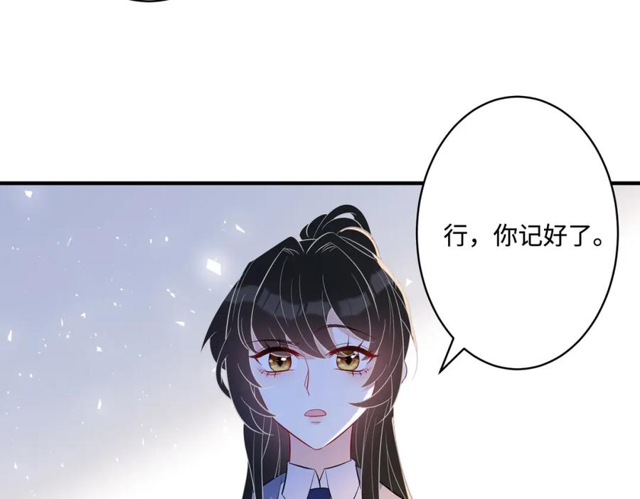 第54话打脸魏厚-真千金她是全能大佬-卿浅（原著）+虎岫工作室（第21张）