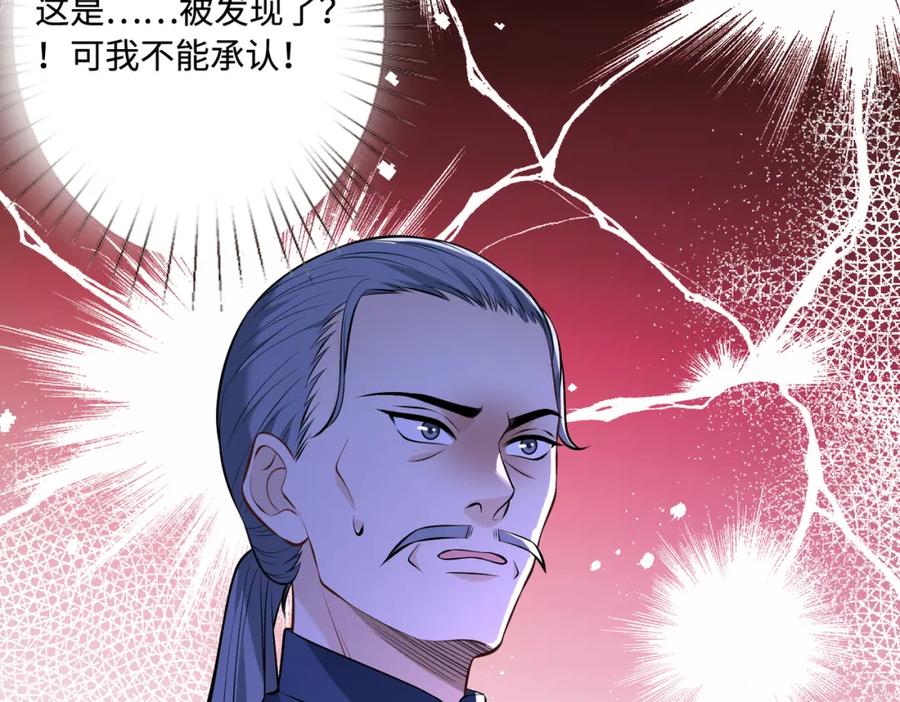 第55话盛清堂大杀四方-真千金她是全能大佬-卿浅（原著）+虎岫工作室（第15张）