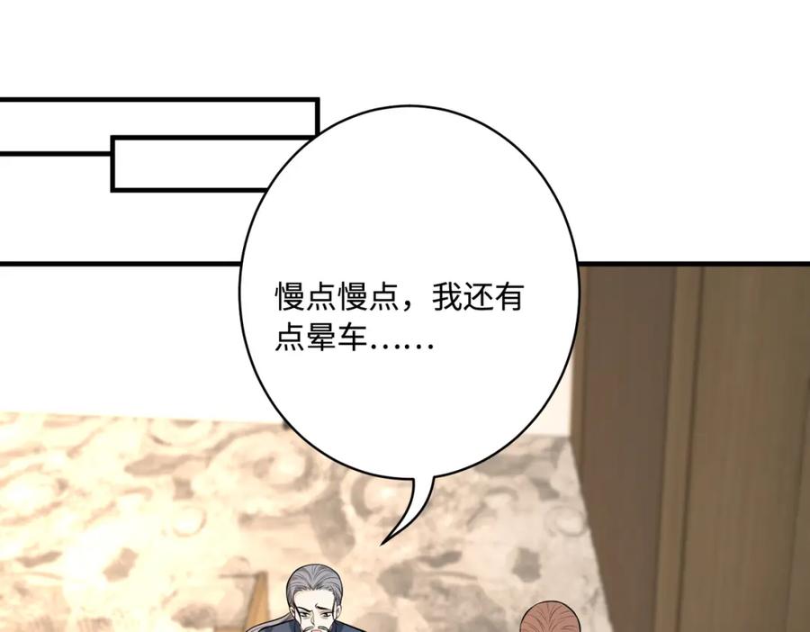 第55话盛清堂大杀四方-真千金她是全能大佬-卿浅（原著）+虎岫工作室（第5张）