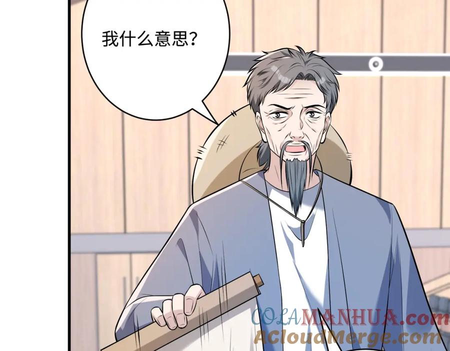 第55话盛清堂大杀四方-真千金她是全能大佬-卿浅（原著）+虎岫工作室（第13张）