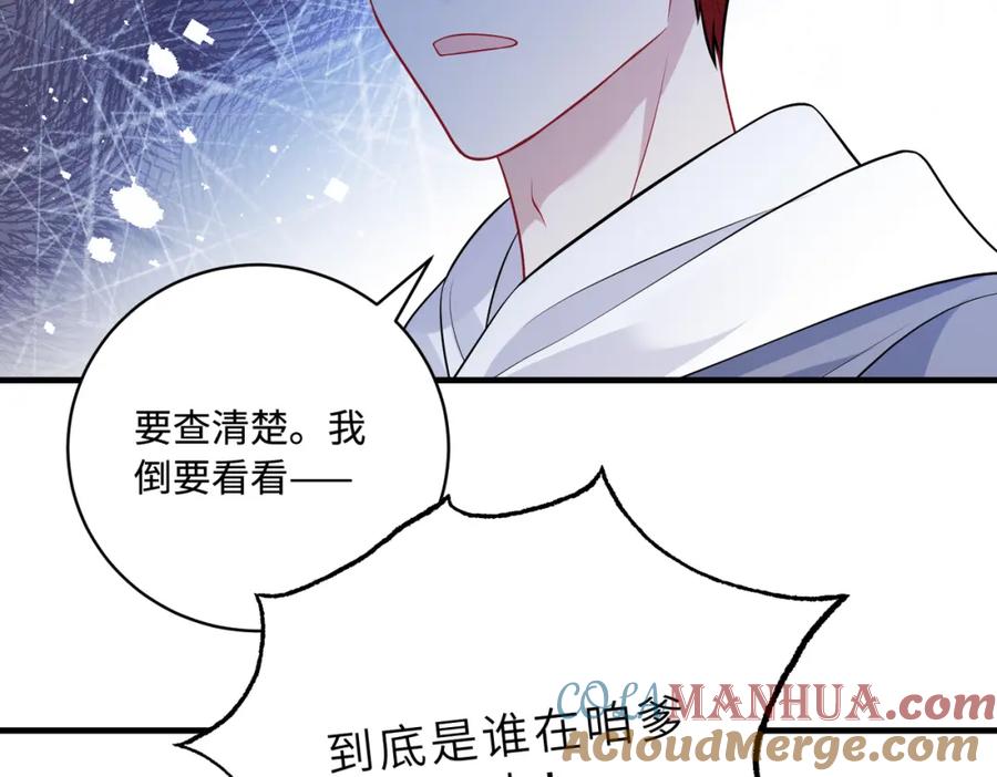 第55话盛清堂大杀四方-真千金她是全能大佬-卿浅（原著）+虎岫工作室（第79张）