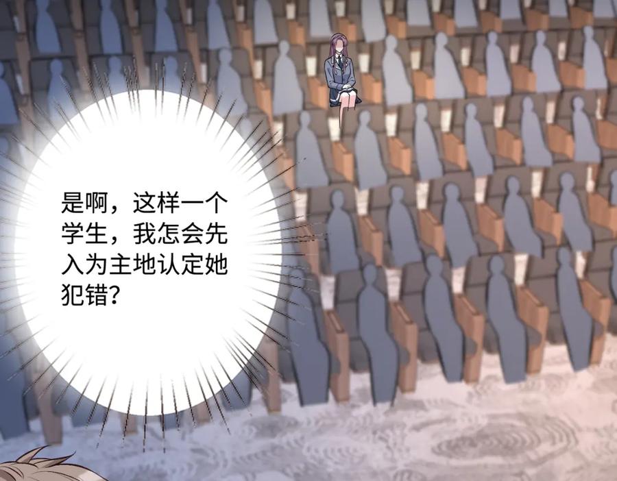 第55话盛清堂大杀四方-真千金她是全能大佬-卿浅（原著）+虎岫工作室（第50张）
