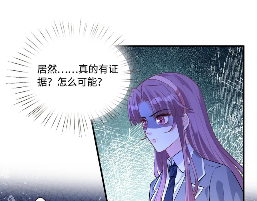 第55话盛清堂大杀四方-真千金她是全能大佬-卿浅（原著）+虎岫工作室（第32张）