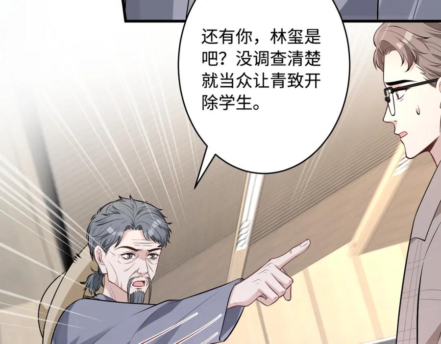 第55话盛清堂大杀四方-真千金她是全能大佬-卿浅（原著）+虎岫工作室（第41张）