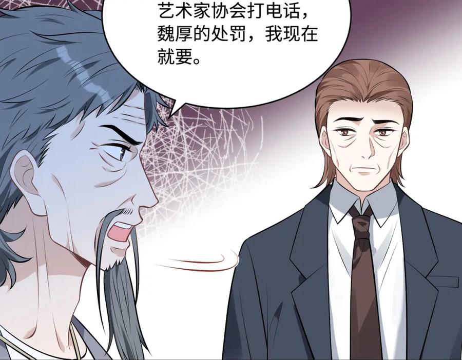 第55话盛清堂大杀四方-真千金她是全能大佬-卿浅（原著）+虎岫工作室（第36张）