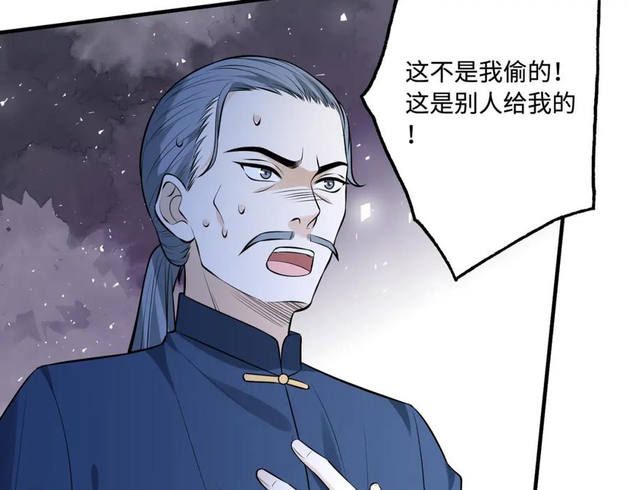 第55话盛清堂大杀四方-真千金她是全能大佬-卿浅（原著）+虎岫工作室（第60张）
