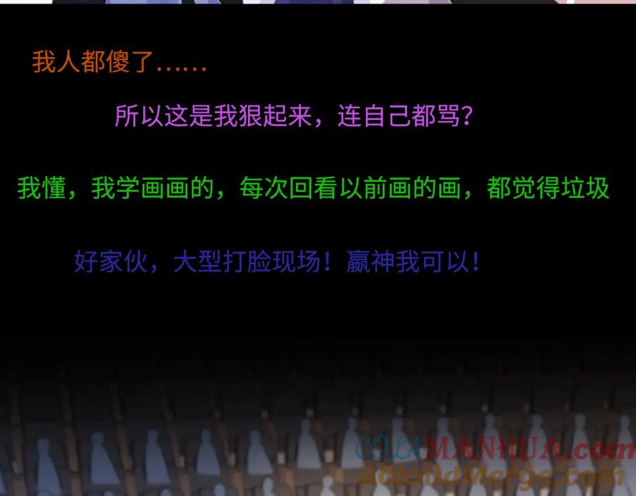 第55话盛清堂大杀四方-真千金她是全能大佬-卿浅（原著）+虎岫工作室（第49张）