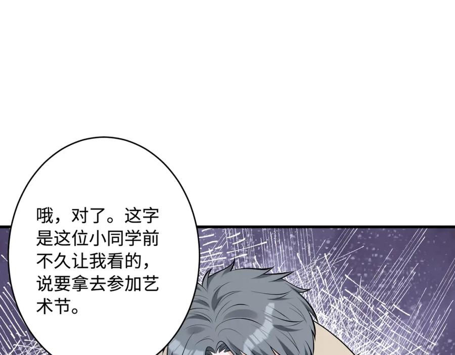 第55话盛清堂大杀四方-真千金她是全能大佬-卿浅（原著）+虎岫工作室（第57张）