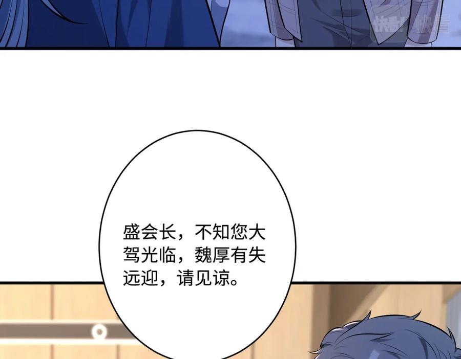 第55话盛清堂大杀四方-真千金她是全能大佬-卿浅（原著）+虎岫工作室（第9张）