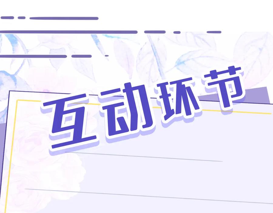 第55话盛清堂大杀四方-真千金她是全能大佬-卿浅（原著）+虎岫工作室（第83张）