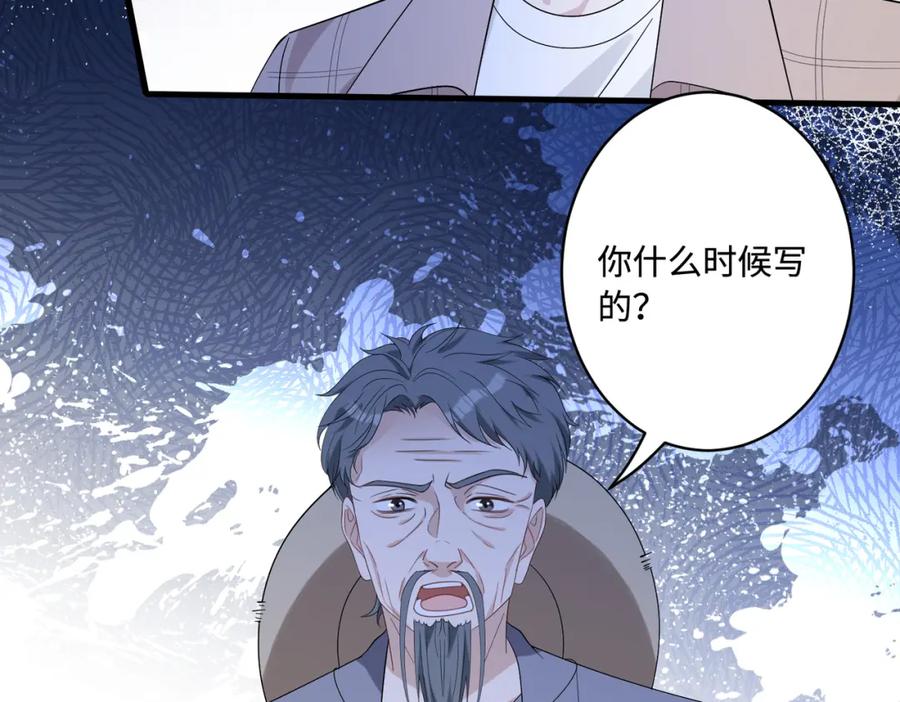 第55话盛清堂大杀四方-真千金她是全能大佬-卿浅（原著）+虎岫工作室（第23张）