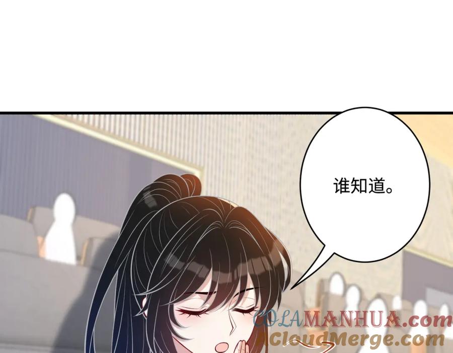 第55话盛清堂大杀四方-真千金她是全能大佬-卿浅（原著）+虎岫工作室（第76张）