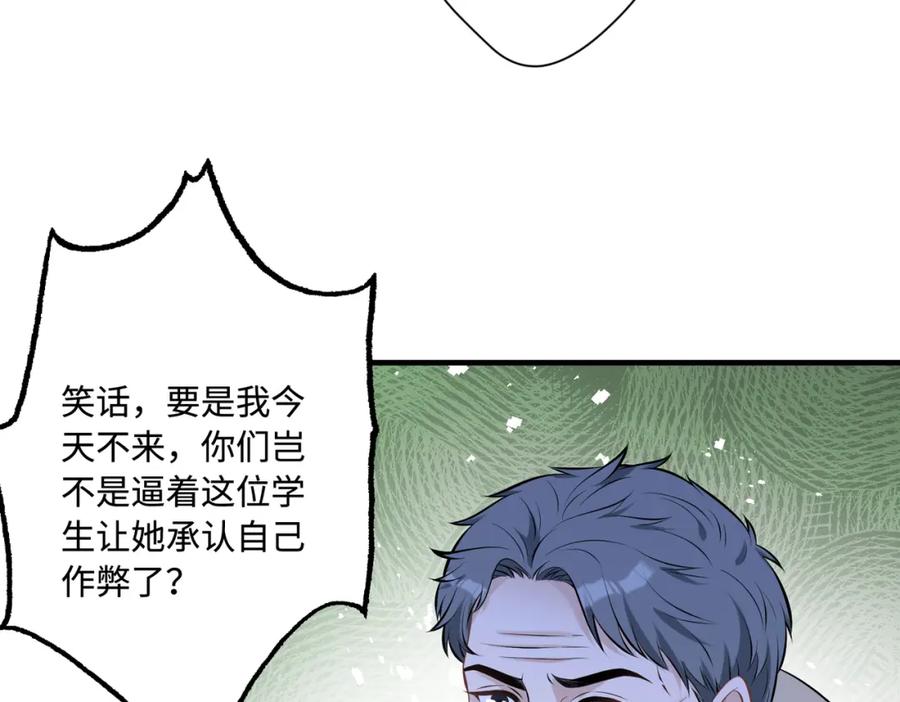 第55话盛清堂大杀四方-真千金她是全能大佬-卿浅（原著）+虎岫工作室（第39张）