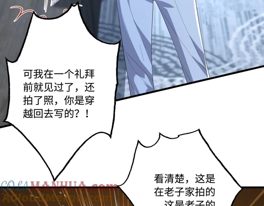 第55话盛清堂大杀四方-真千金她是全能大佬-卿浅（原著）+虎岫工作室（第28张）