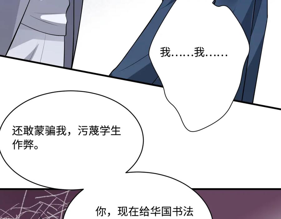 第55话盛清堂大杀四方-真千金她是全能大佬-卿浅（原著）+虎岫工作室（第35张）