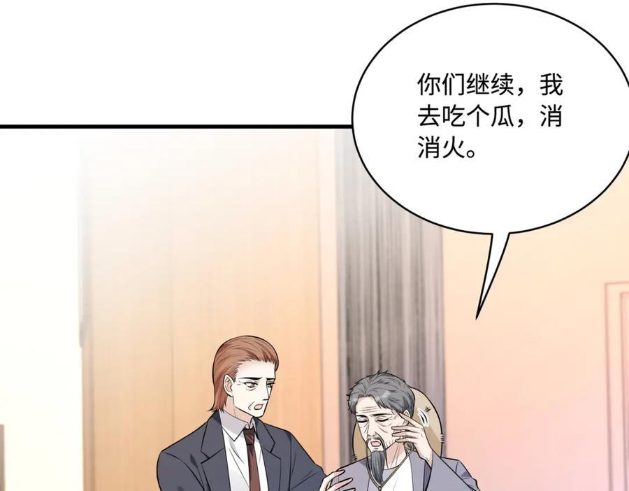 第55话盛清堂大杀四方-真千金她是全能大佬-卿浅（原著）+虎岫工作室（第63张）