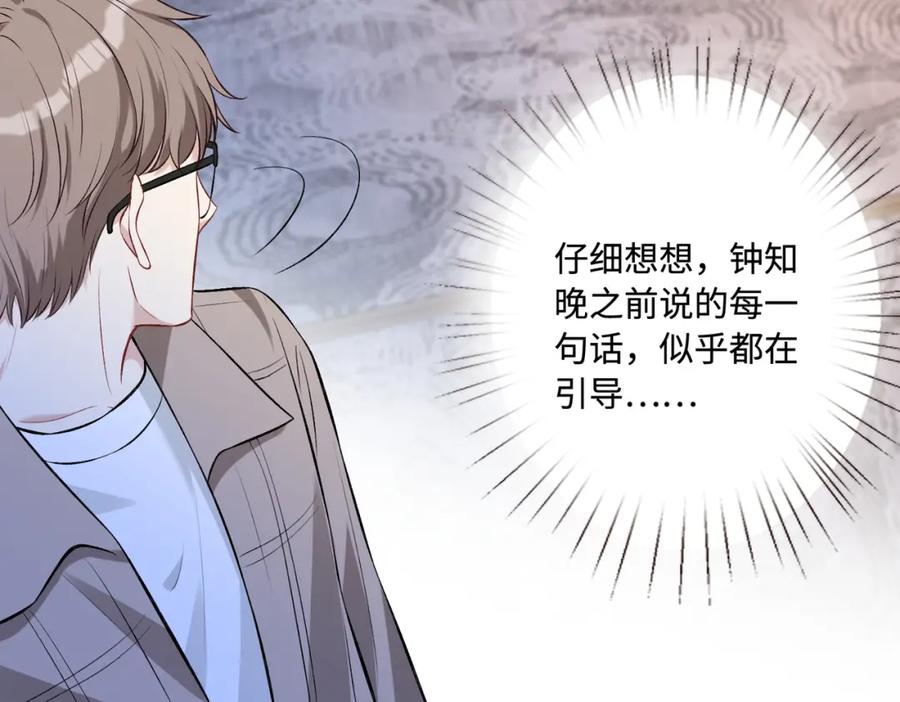 第55话盛清堂大杀四方-真千金她是全能大佬-卿浅（原著）+虎岫工作室（第51张）