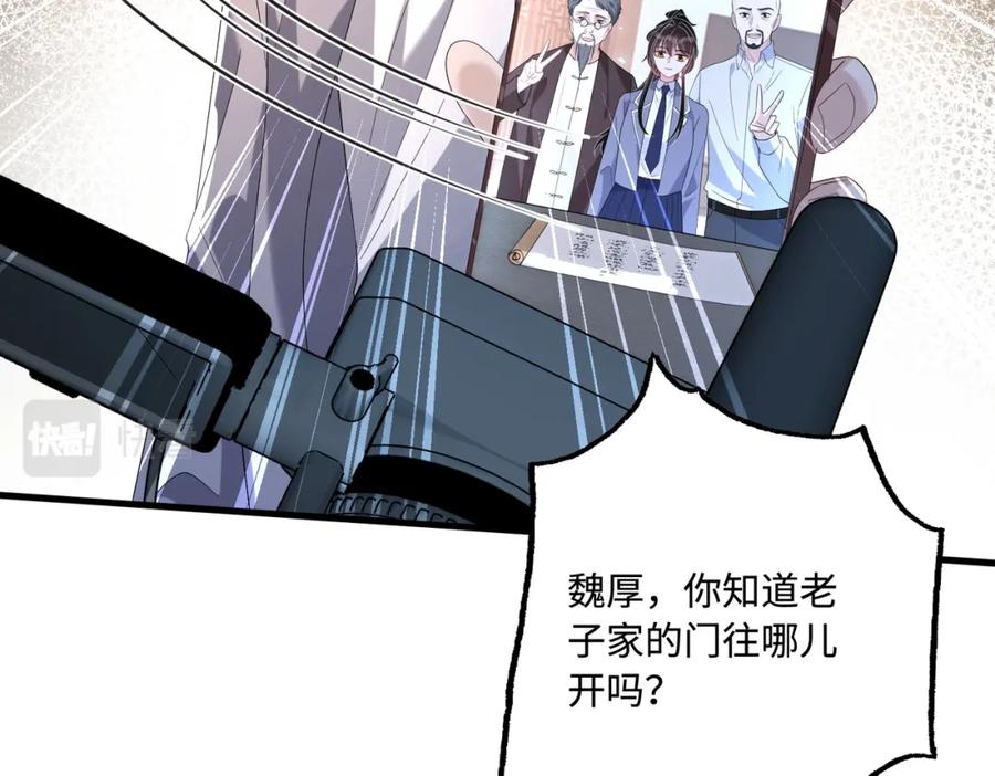 第55话盛清堂大杀四方-真千金她是全能大佬-卿浅（原著）+虎岫工作室（第30张）