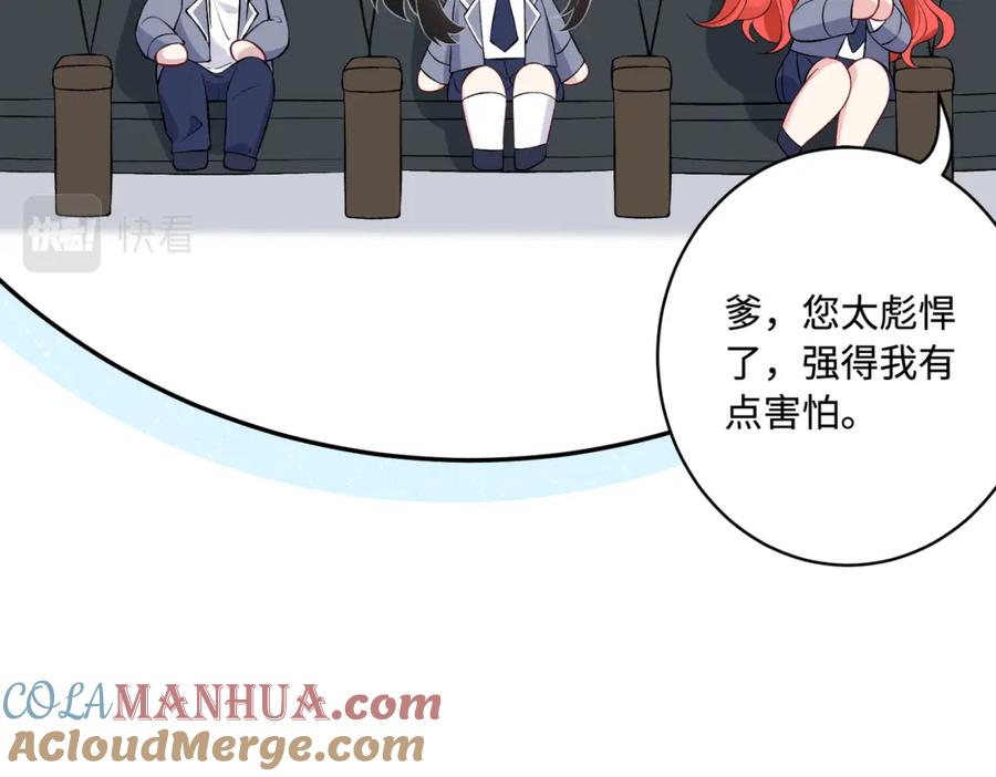 第55话盛清堂大杀四方-真千金她是全能大佬-卿浅（原著）+虎岫工作室（第73张）