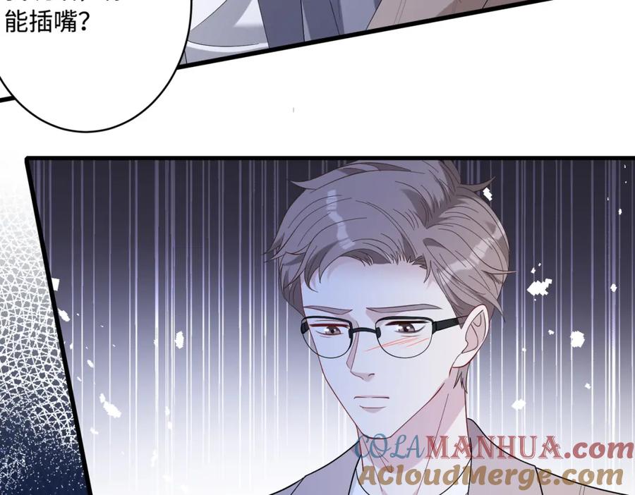 第55话盛清堂大杀四方-真千金她是全能大佬-卿浅（原著）+虎岫工作室（第22张）