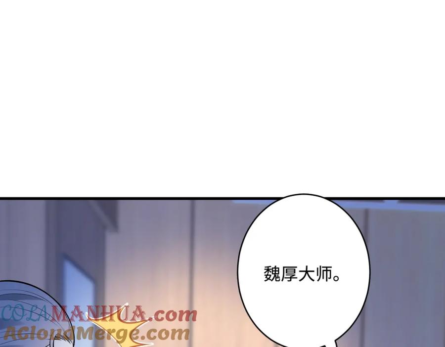 第55话盛清堂大杀四方-真千金她是全能大佬-卿浅（原著）+虎岫工作室（第7张）