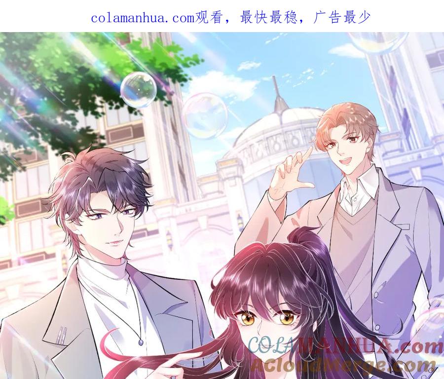第55话盛清堂大杀四方-真千金她是全能大佬-卿浅（原著）+虎岫工作室（第1张）