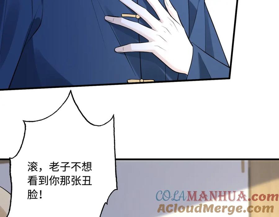 第55话盛清堂大杀四方-真千金她是全能大佬-卿浅（原著）+虎岫工作室（第61张）