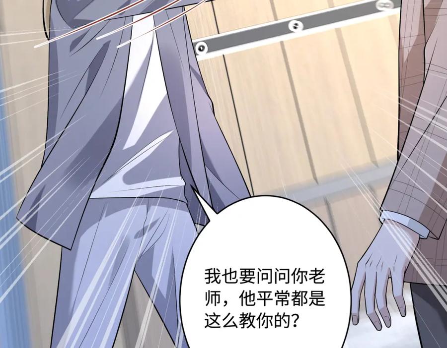 第55话盛清堂大杀四方-真千金她是全能大佬-卿浅（原著）+虎岫工作室（第42张）