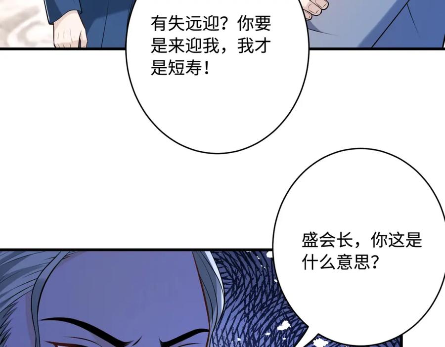 第55话盛清堂大杀四方-真千金她是全能大佬-卿浅（原著）+虎岫工作室（第11张）