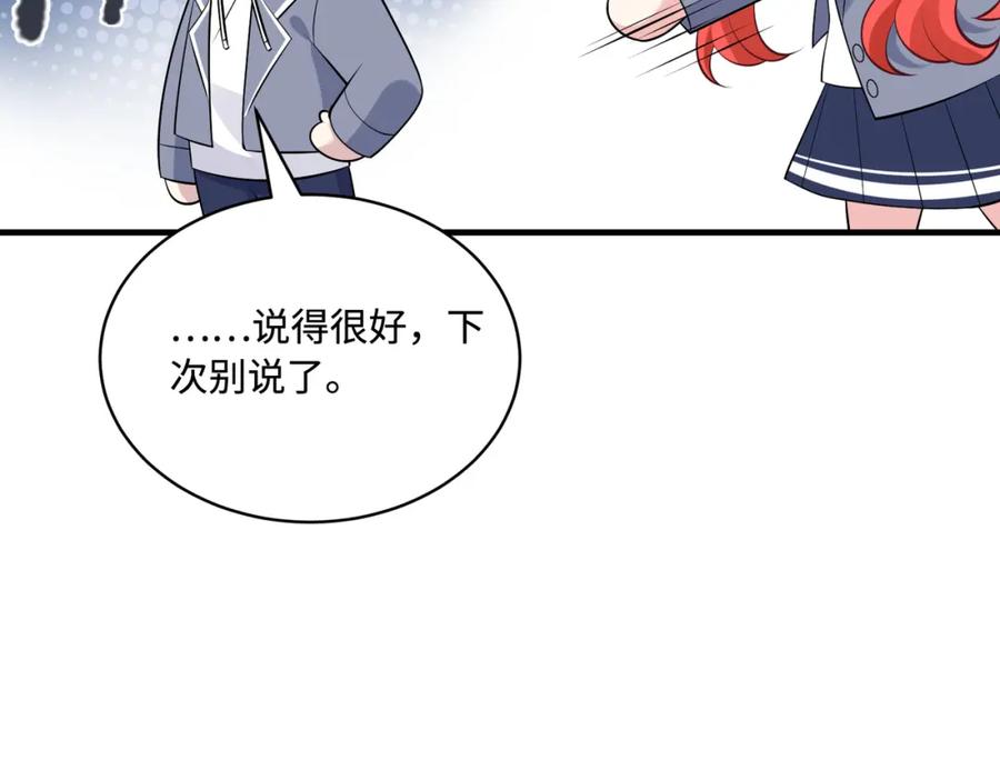 第55话盛清堂大杀四方-真千金她是全能大佬-卿浅（原著）+虎岫工作室（第81张）