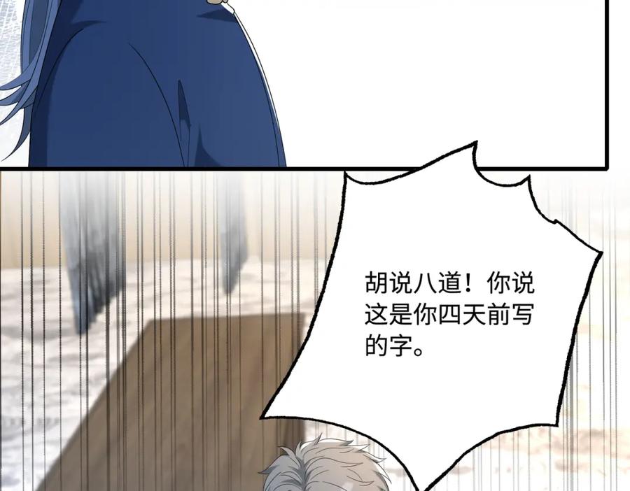 第55话盛清堂大杀四方-真千金她是全能大佬-卿浅（原著）+虎岫工作室（第26张）