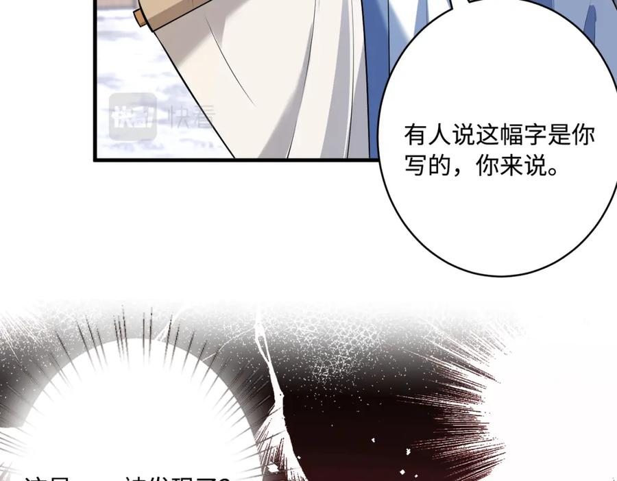 第55话盛清堂大杀四方-真千金她是全能大佬-卿浅（原著）+虎岫工作室（第14张）
