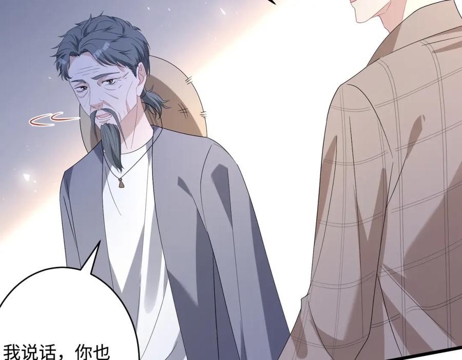 第55话盛清堂大杀四方-真千金她是全能大佬-卿浅（原著）+虎岫工作室（第21张）