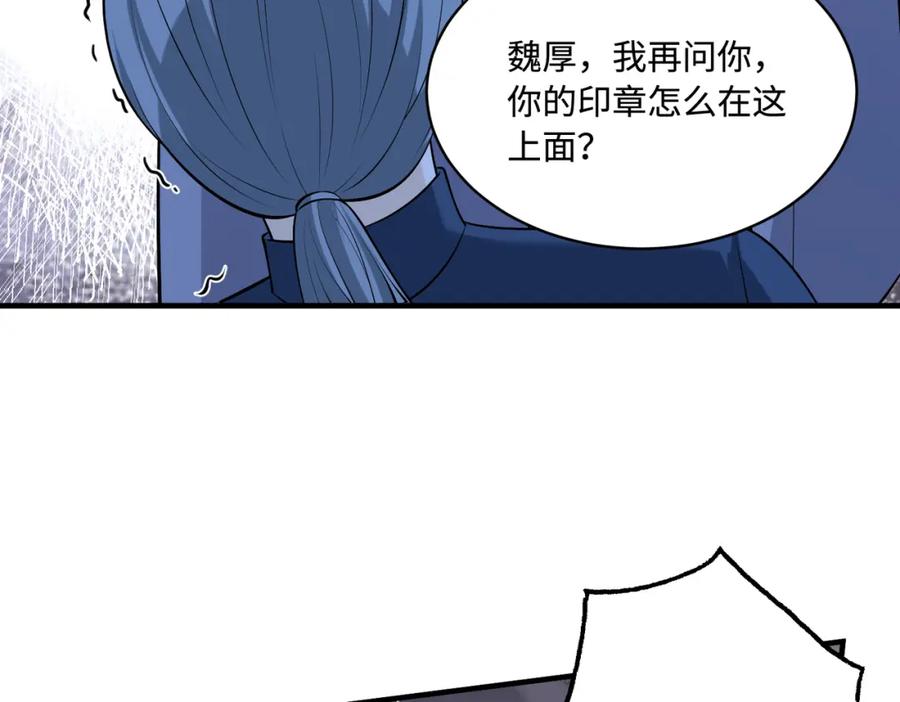 第55话盛清堂大杀四方-真千金她是全能大佬-卿浅（原著）+虎岫工作室（第59张）