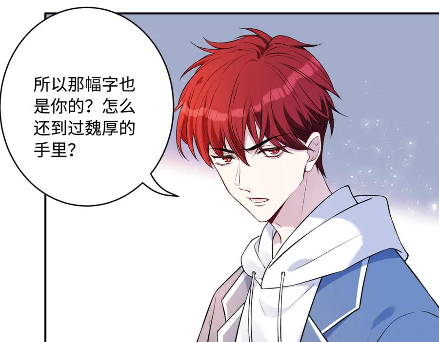 第55话盛清堂大杀四方-真千金她是全能大佬-卿浅（原著）+虎岫工作室（第74张）