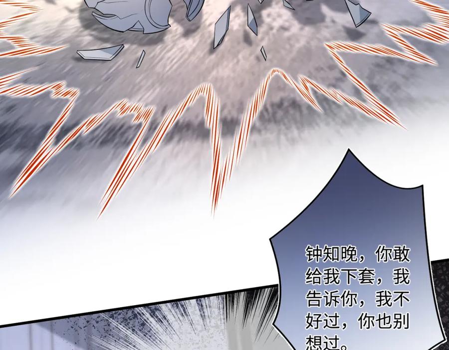 第56话她的脸好软-真千金她是全能大佬-卿浅（原著）+虎岫工作室（第28张）