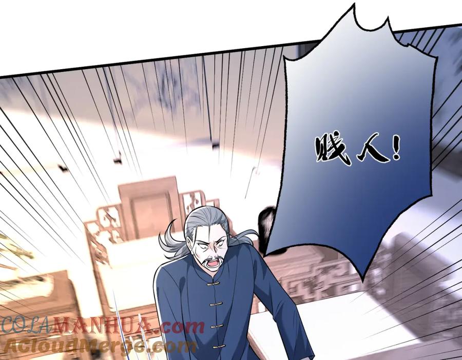 第56话她的脸好软-真千金她是全能大佬-卿浅（原著）+虎岫工作室（第41张）
