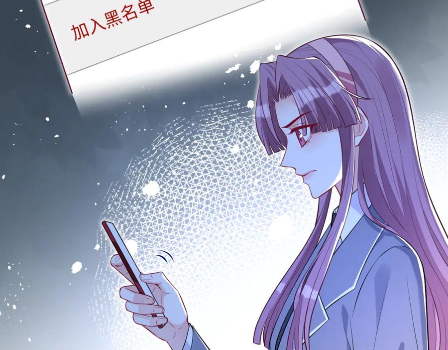 第56话她的脸好软-真千金她是全能大佬-卿浅（原著）+虎岫工作室（第44张）