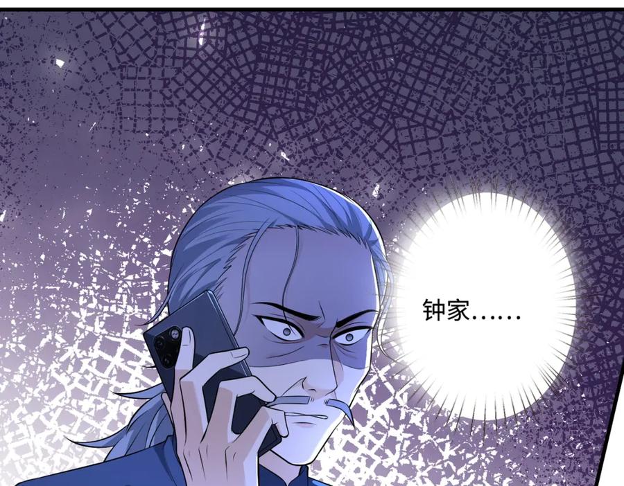 第56话她的脸好软-真千金她是全能大佬-卿浅（原著）+虎岫工作室（第36张）