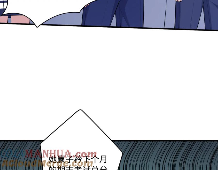 第56话她的脸好软-真千金她是全能大佬-卿浅（原著）+虎岫工作室（第53张）
