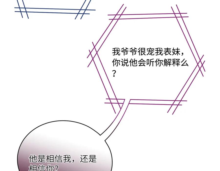 第56话她的脸好软-真千金她是全能大佬-卿浅（原著）+虎岫工作室（第38张）