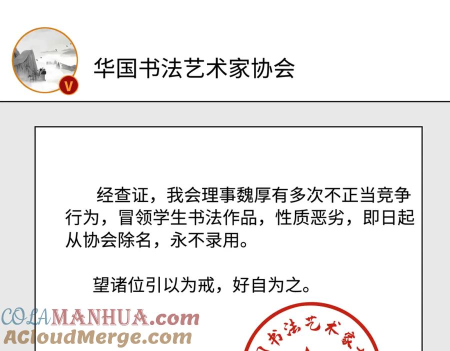 第56话她的脸好软-真千金她是全能大佬-卿浅（原著）+虎岫工作室（第5张）
