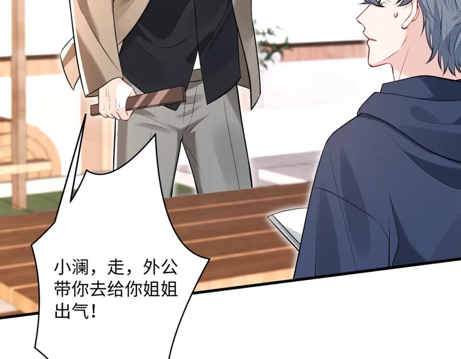 第56话她的脸好软-真千金她是全能大佬-卿浅（原著）+虎岫工作室（第12张）