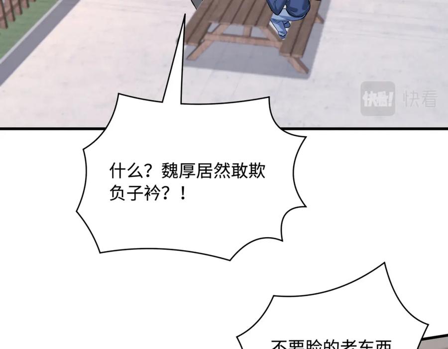 第56话她的脸好软-真千金她是全能大佬-卿浅（原著）+虎岫工作室（第10张）